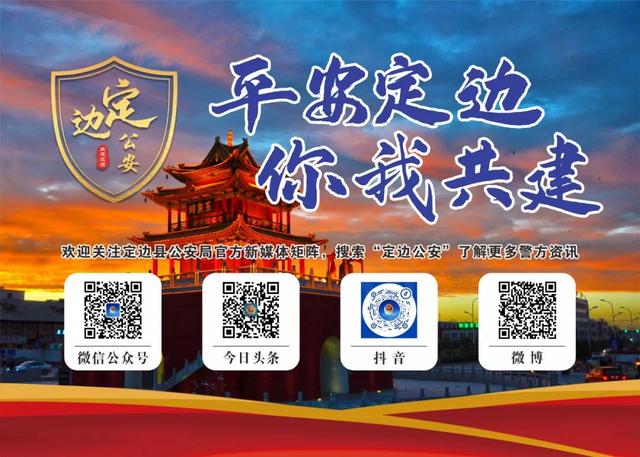 【百日攻坚】定边县公安局食品药品侦查大队再破一起销售假药案