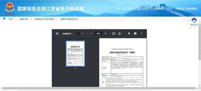 面对要全面逾期该怎么办，逾期申报怎么办大厅吗 配图29