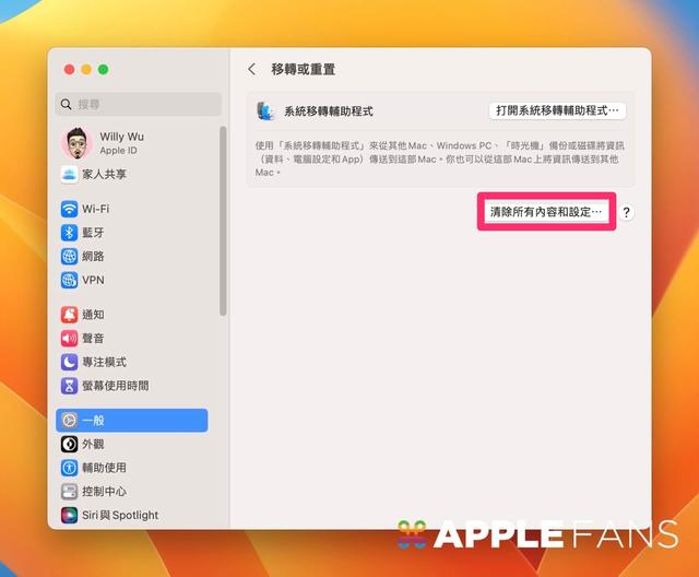Mac 恢复出厂设定超简单，清除所有内容和设定一次搞定！