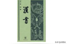 读史札记：臣不密则失身，几事不密则害成图片