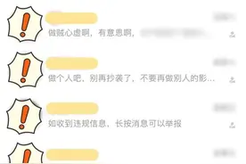 湖南长沙：素人博主模仿网红穿搭却被粉丝“网暴”？判了图片