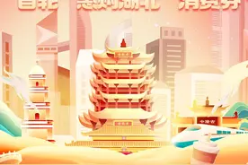 5亿湖北消费券来临 抖音生活服务特惠加码图片