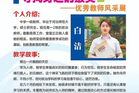 石家庄二中润德学校五月最美教师风采展示图片