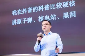 抖音推出知识公开课内容扶持计划，面向高校学者征集优质知识直播图片