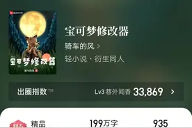 2023年第8周：宝可梦修改器、光怪陆离侦探社等8本精品小说完结了图片