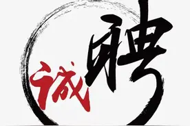 中国中原（央企子公司）公开社会招聘“融资与资金管理、公共关系岗”（正式工、工作地北京）图片