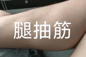 睡觉时腿频发抽筋，是缺钙？错！还有几个原因，千万不要忽视了图片