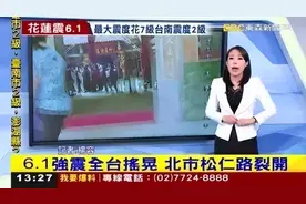 台湾新闻有多假？除了日期，基本都不可信图片