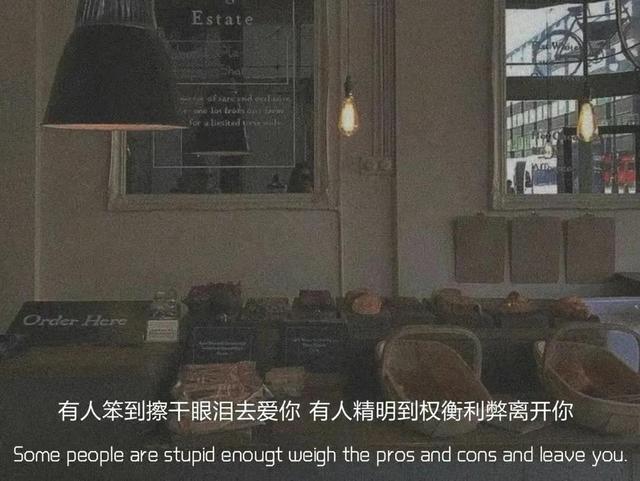 朋友圈情感文案图｜反反复复的崩溃，没什么感觉了