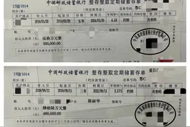 【警事】女子伪造银行存单挪用姐姐存款，咎由自取终获刑图片