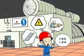 【安全生产】严守意识红线，一波安全生产漫画来袭!图片