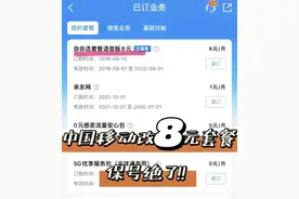 改了8元套餐，从此10086来电拒接图片