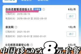 改了8元套餐，从此10086来电拒接图片
