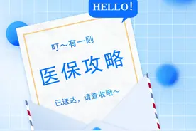 不知道哪些慢性病可以享受门诊慢性病待遇？怎么进行资格认定？看这篇就够了→图片