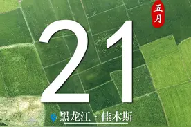 「二十四节气」人生得意是小满图片