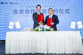 阿尔特与中菱签署合作协议切入汽车“芯”市场图片