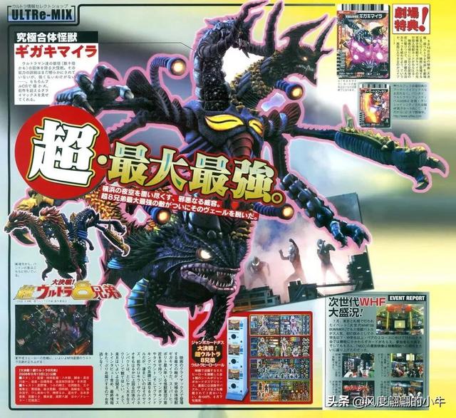 梦比优斯奥特曼怪兽图鉴