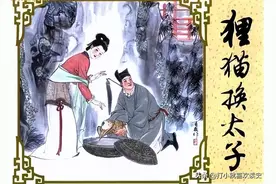 北宋王朝历史千古奇案，“狸猫换太子”的历史真相，看完就明白了图片