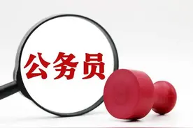 公务员和事业编的职级划分，不要再混为一谈，这两者完全不同！图片