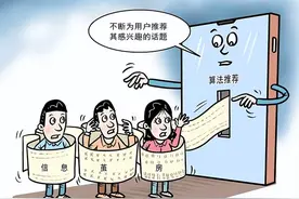 深陷“信息茧房”，如何破茧？| 特评图片