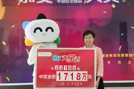 95后夫妻机选擒大乐透1718万 准备给妻子买新房图片