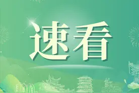 事关住房！最新国家标准来了→图片