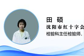 【健康知识普及行动】慢病防治之如何读懂血常规报告？图片