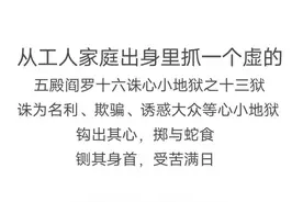 再用新闻检索看潘克律师，是不是吹牛？工人家庭出身玩虚的？图片
