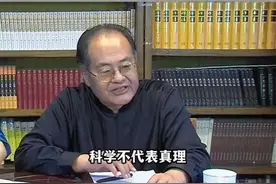 颠覆认知，科学的真正解释：一科之学而已图片