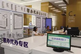 市本级政务服务大厅：为困难群众就近提供法律援助图片