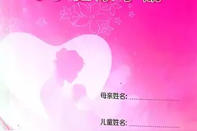 「路北区妇幼保健院」怀孕了，为什么必须领《母子健康手册》？图片