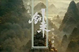 《剑来》：最bug的新手村！！图片
