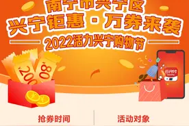今天上午9点！来抢消费券啦图片
