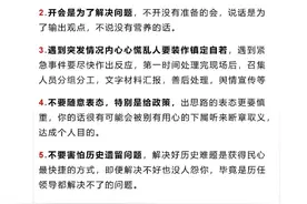 20条给领导们的建议，一定有一条对您有帮助图片