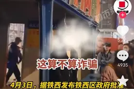 投资不过山海关，都是东北自己造的图片