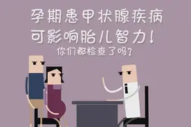 甲状腺炎患者可以怀孕生育小孩吗？图片