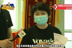 前房主20年前欠的取暖费凭啥让我补图片