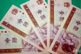 四版币1元纸币涨了吗？96版1元能成为黑马吗？和你想的不一样图片