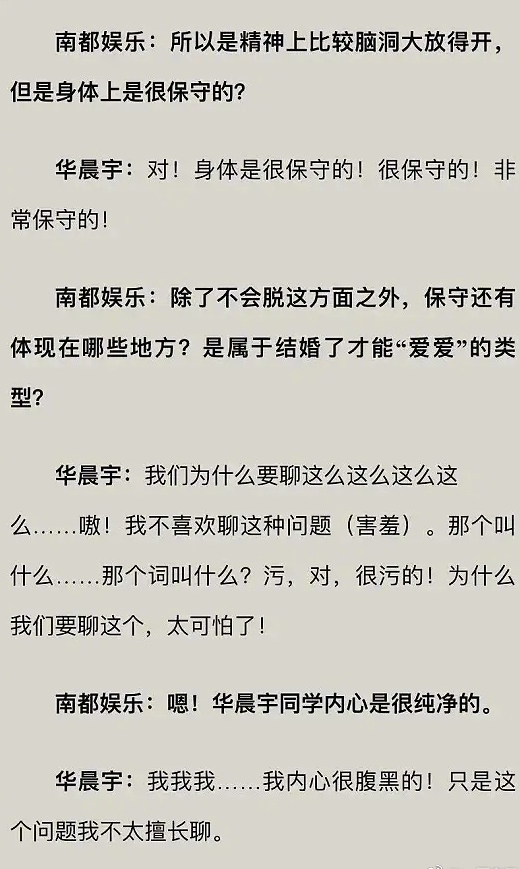 装恩爱、装文艺、装富翁，这些戴着面具立人设的明星，全都翻车了