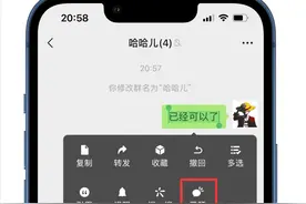 微信新功能：微信群聊消息置顶，再也不担心错过群消息了图片