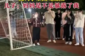 男孩穿“吉利服”趴操场隐身，却被围观拍照：他们怎么能看见我？图片