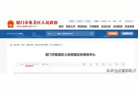 东方快乐岛推动交地! 东安将整村征收! 集美东部新城迎大发展图片
