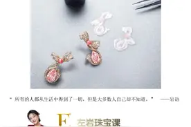 左岩：粉钻越贵越抢手！自带爱情Buff，没有人能拒绝粉钻求婚图片