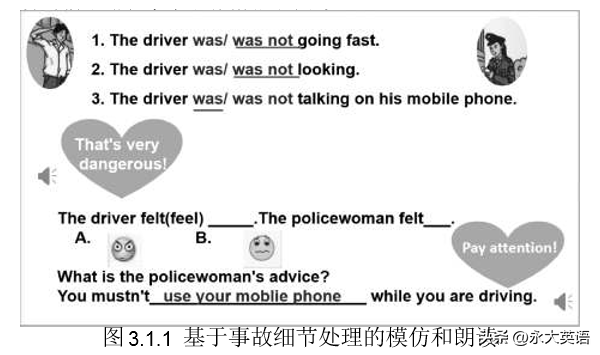 语篇视角下的初中英语听后模仿朗读教学的优化设计