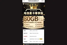 运营商低价套餐广告套路多！看清套餐规则、归属地，避免被物联网卡忽悠图片