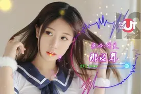 一首歌一个故事 经典音乐：那些年图片