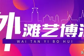 外滩艺博汇丨物业维修的“管家式”服务图片
