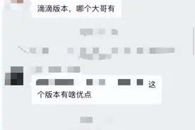 稍微超速就被罚，乘客却说司机开慢车，网约车司机左右为难！图片