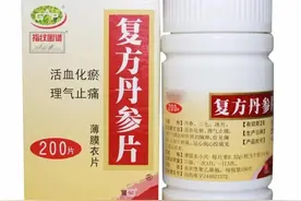 冠心病患者吃复方丹参片，应注意服药方法和禁忌，早知道早受益图片