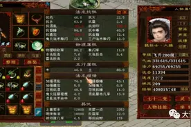 大话西游2：清号神豪的千万物资谁能接盘？君临天下再无对手？图片